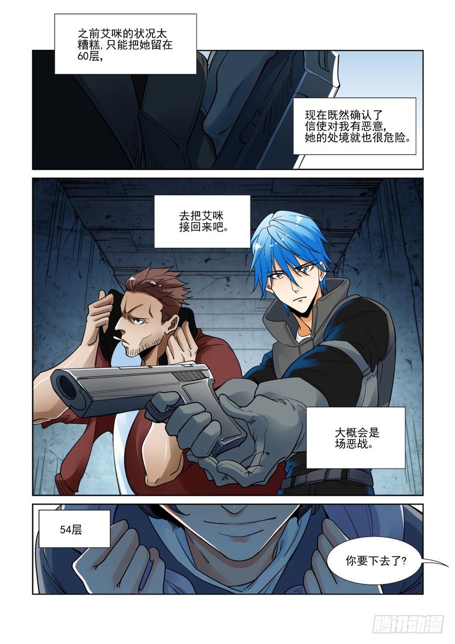 无罪之城韩漫全集-第三百一十八话无删减无遮挡章节图片 