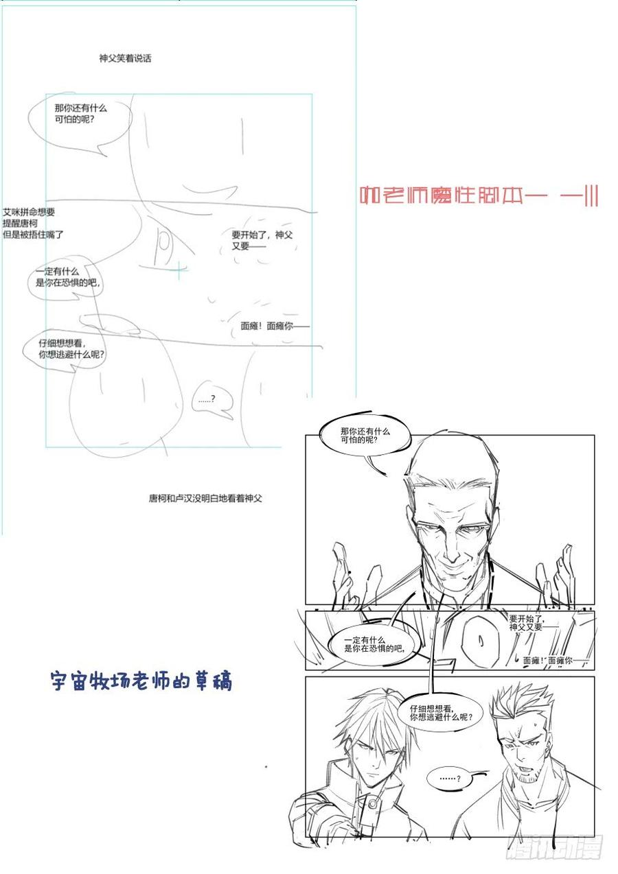 无罪之城韩漫全集-第三百一十九话无删减无遮挡章节图片 