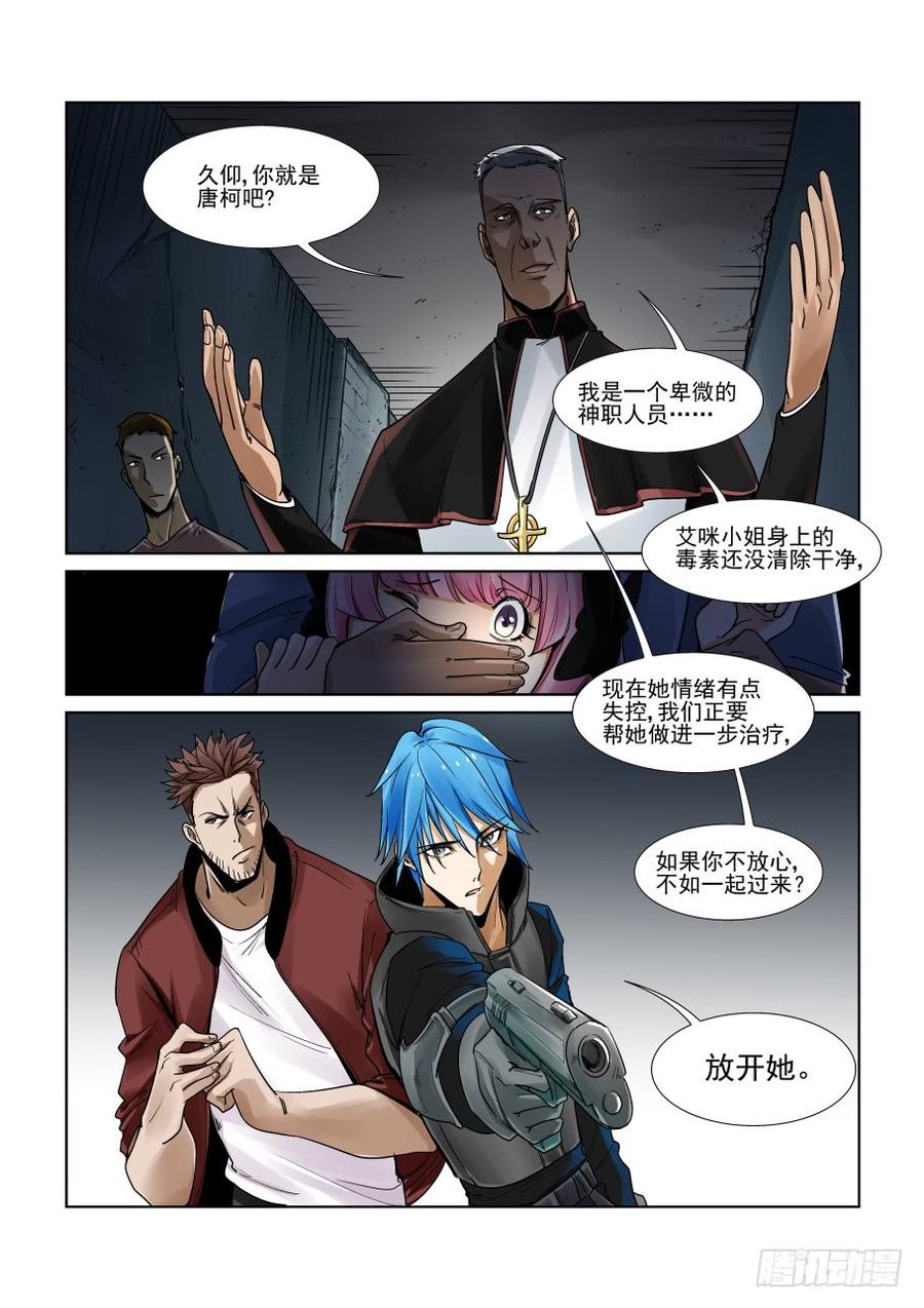 无罪之城韩漫全集-第三百一十九话无删减无遮挡章节图片 