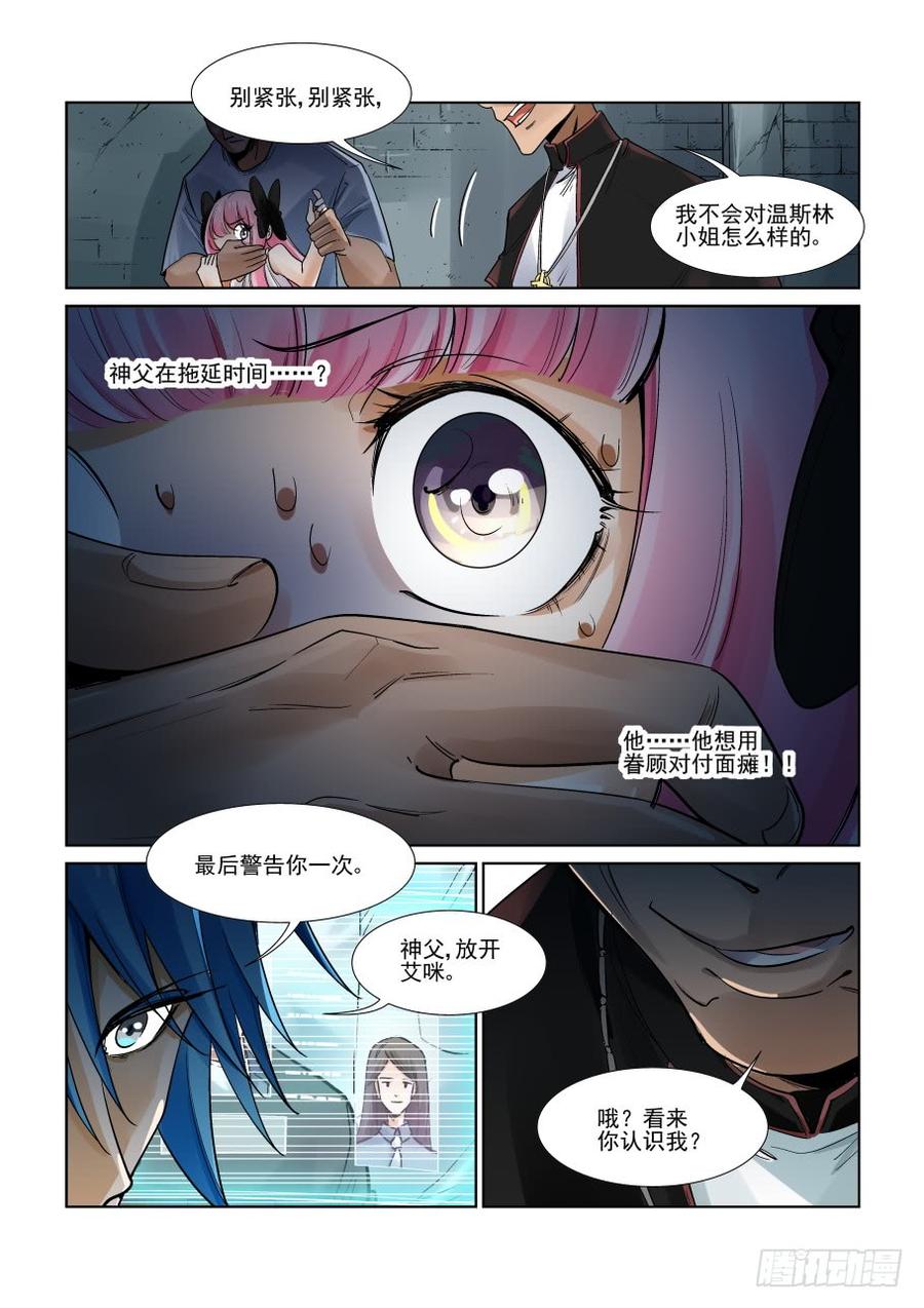 无罪之城韩漫全集-第三百一十九话无删减无遮挡章节图片 