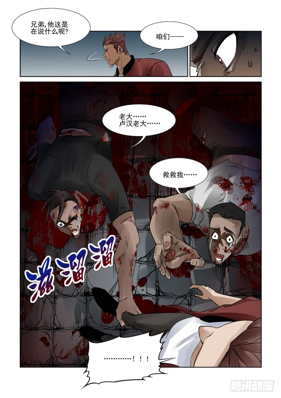 无罪之城韩漫全集-第三百一十九话无删减无遮挡章节图片 