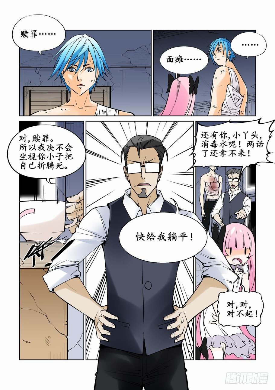 无罪之城韩漫全集-第三十五话无删减无遮挡章节图片 