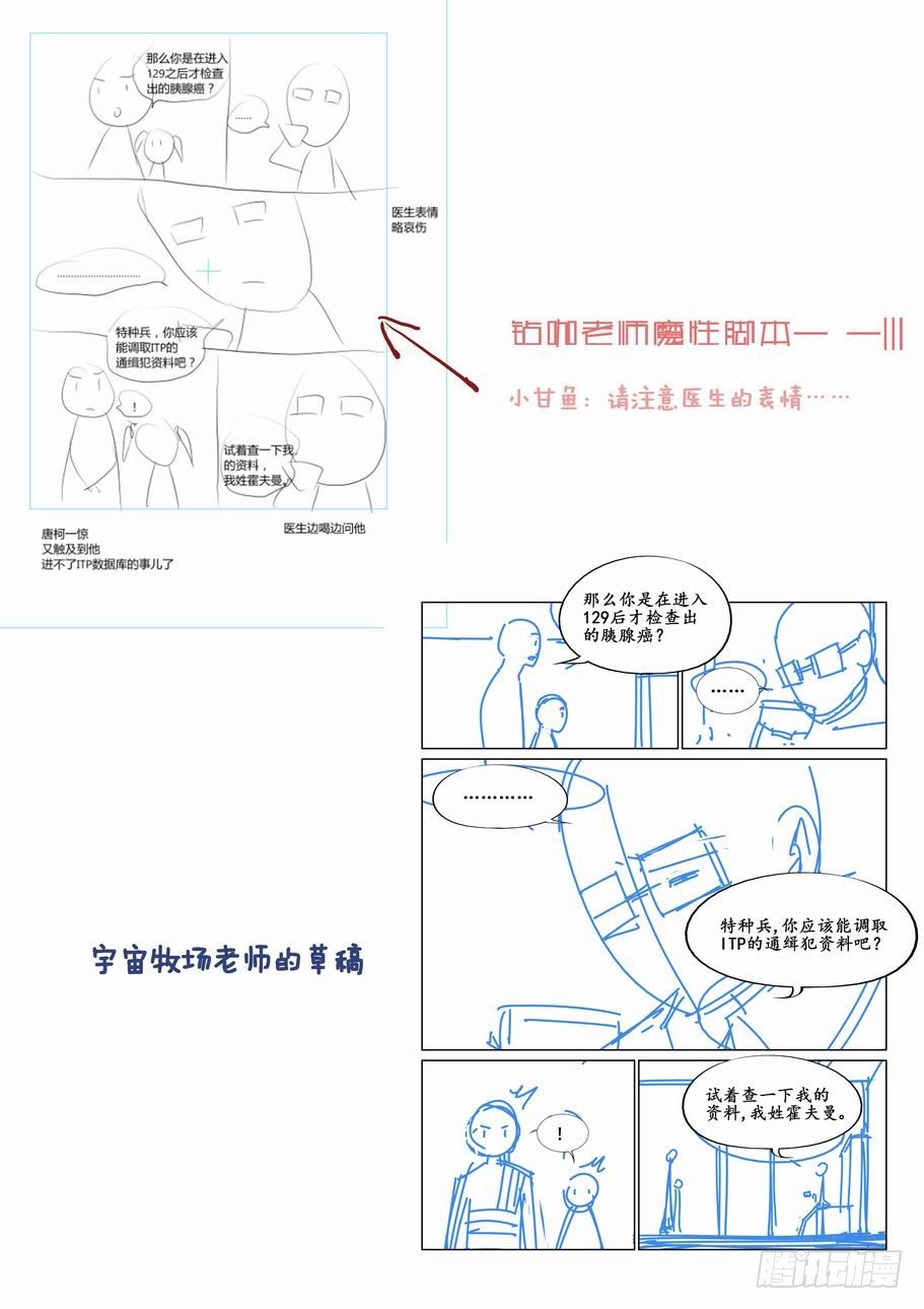 无罪之城韩漫全集-第三十五话无删减无遮挡章节图片 