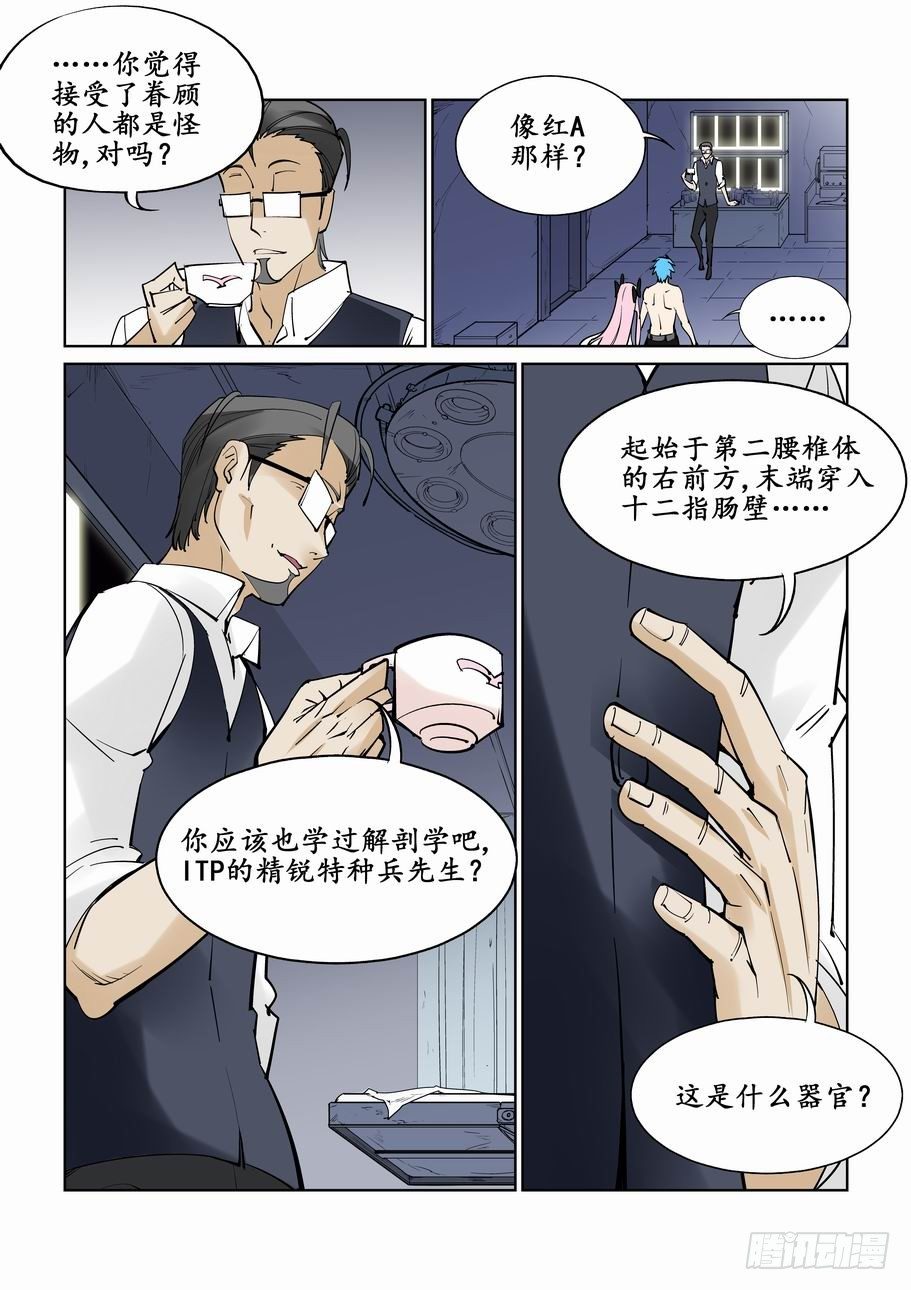 无罪之城韩漫全集-第三十五话无删减无遮挡章节图片 