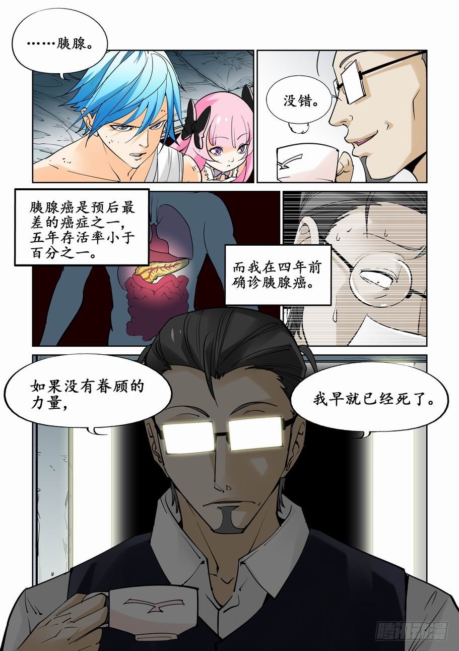 无罪之城韩漫全集-第三十五话无删减无遮挡章节图片 