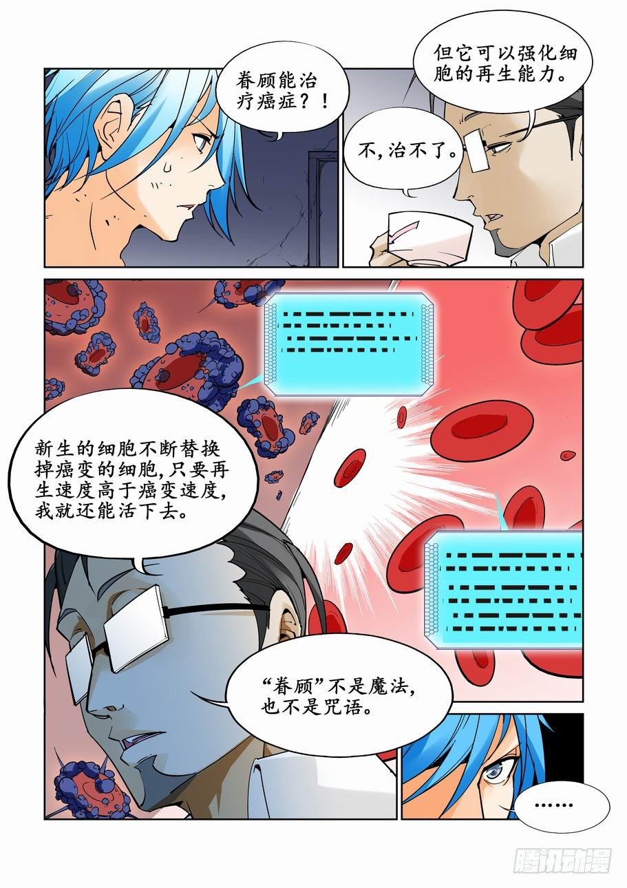 无罪之城韩漫全集-第三十五话无删减无遮挡章节图片 