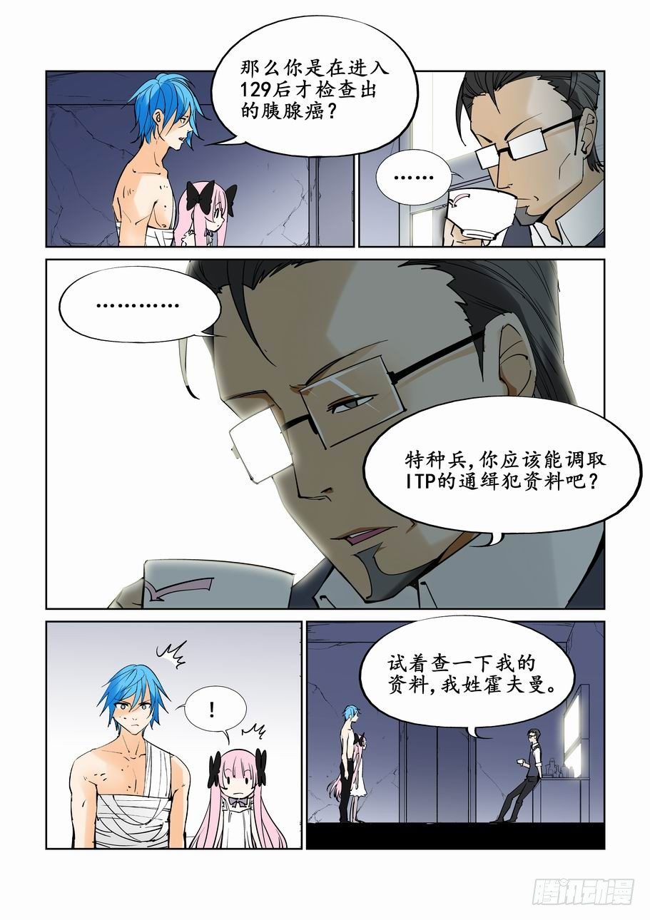 无罪之城韩漫全集-第三十五话无删减无遮挡章节图片 
