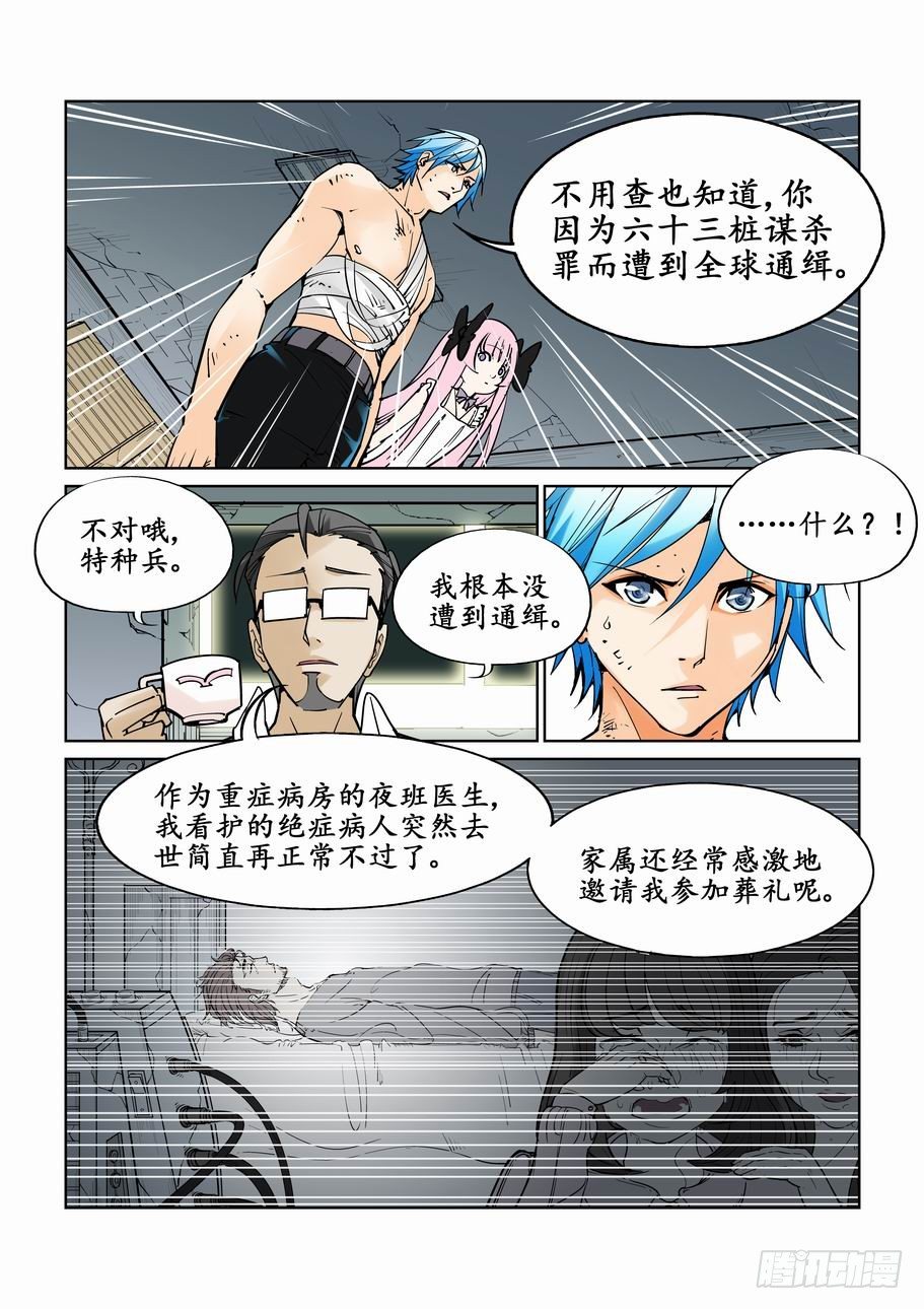 无罪之城韩漫全集-第三十五话无删减无遮挡章节图片 