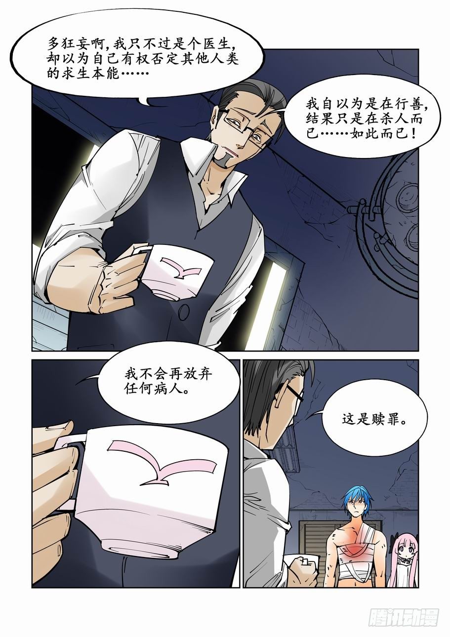 无罪之城韩漫全集-第三十五话无删减无遮挡章节图片 