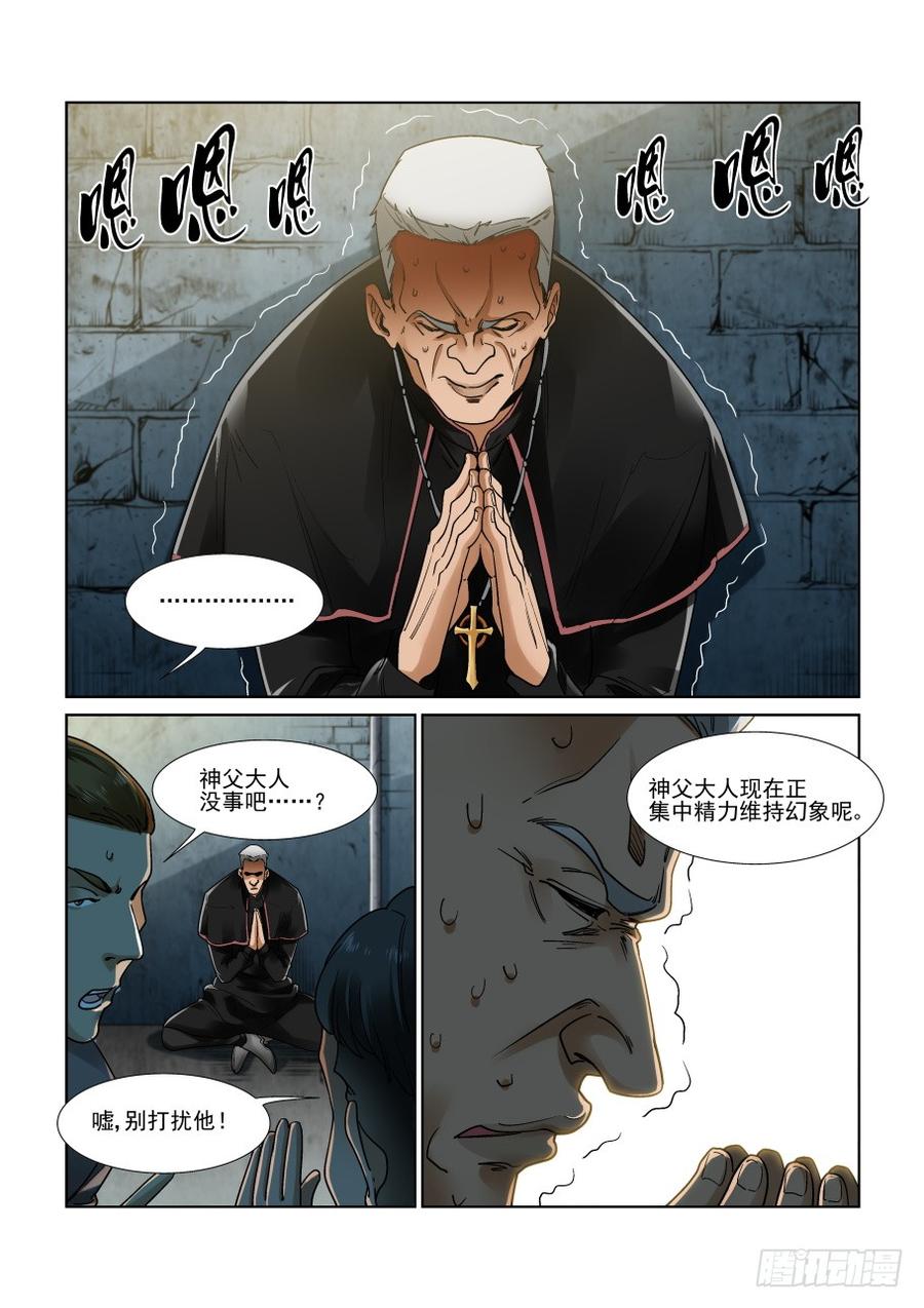无罪之城韩漫全集-第三百二十话无删减无遮挡章节图片 