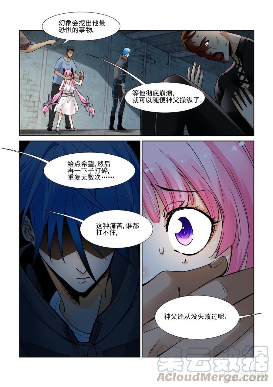 无罪之城韩漫全集-第三百二十话无删减无遮挡章节图片 