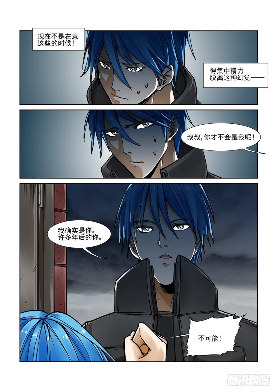 无罪之城韩漫全集-第三百二十话无删减无遮挡章节图片 