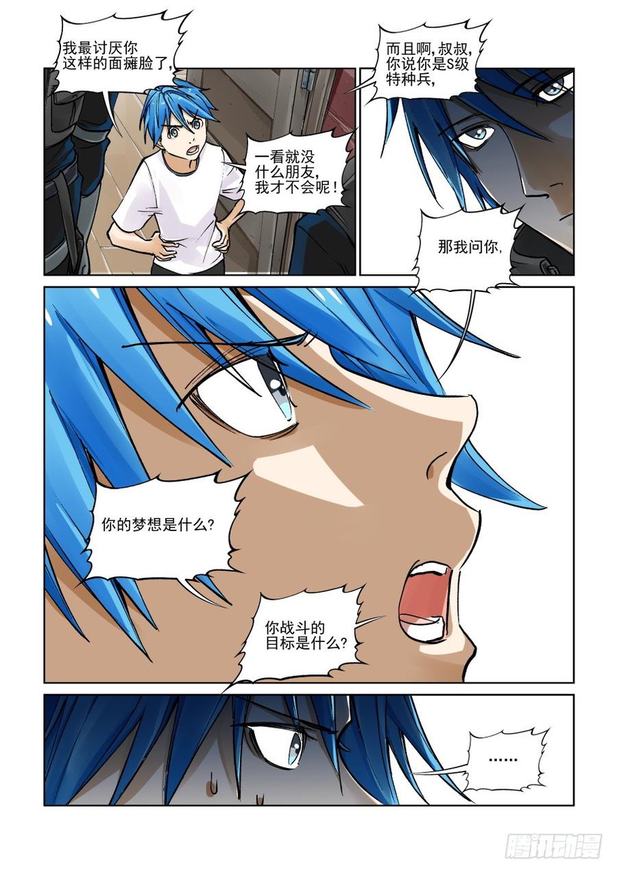 无罪之城韩漫全集-第三百二十话无删减无遮挡章节图片 