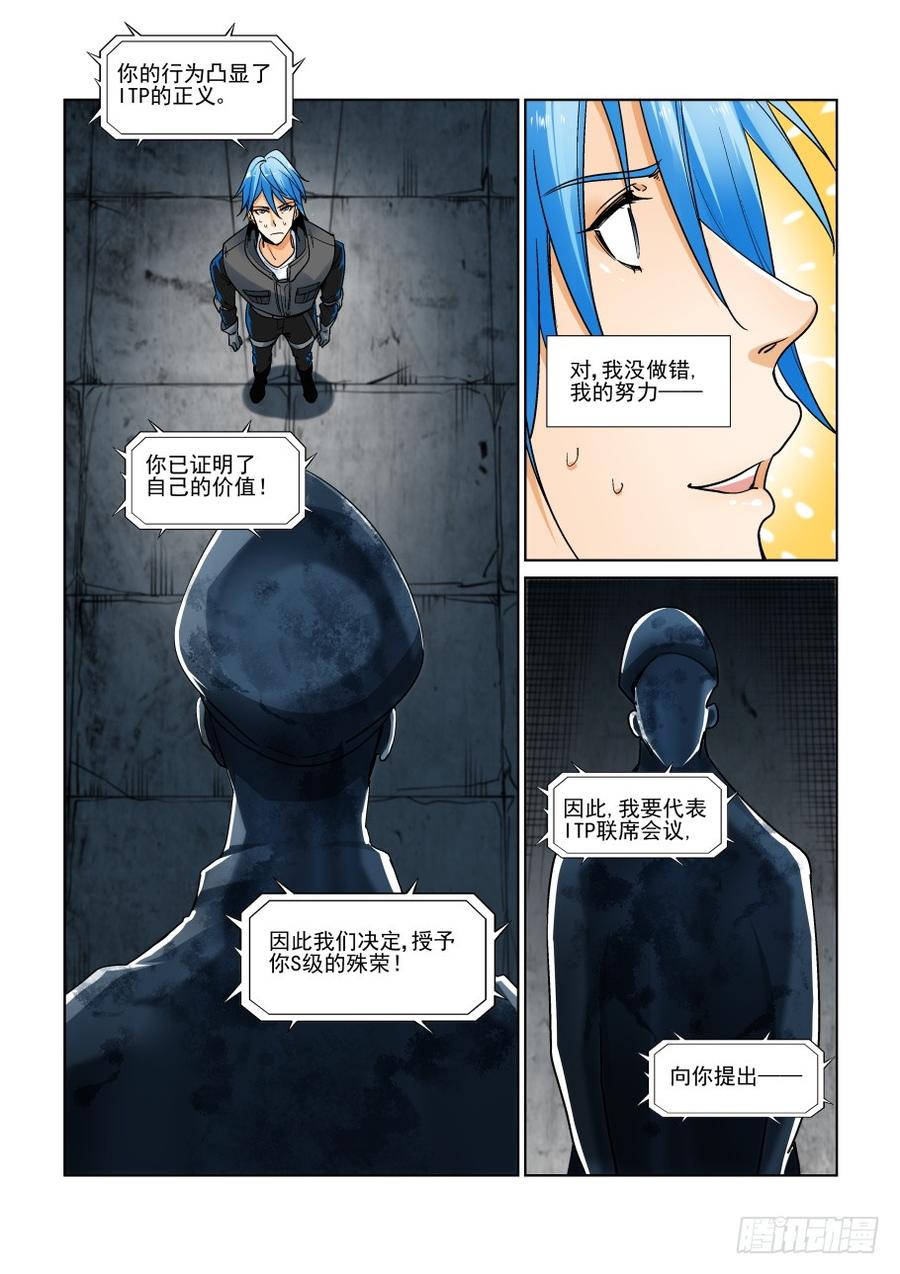 无罪之城韩漫全集-第三百二十话无删减无遮挡章节图片 