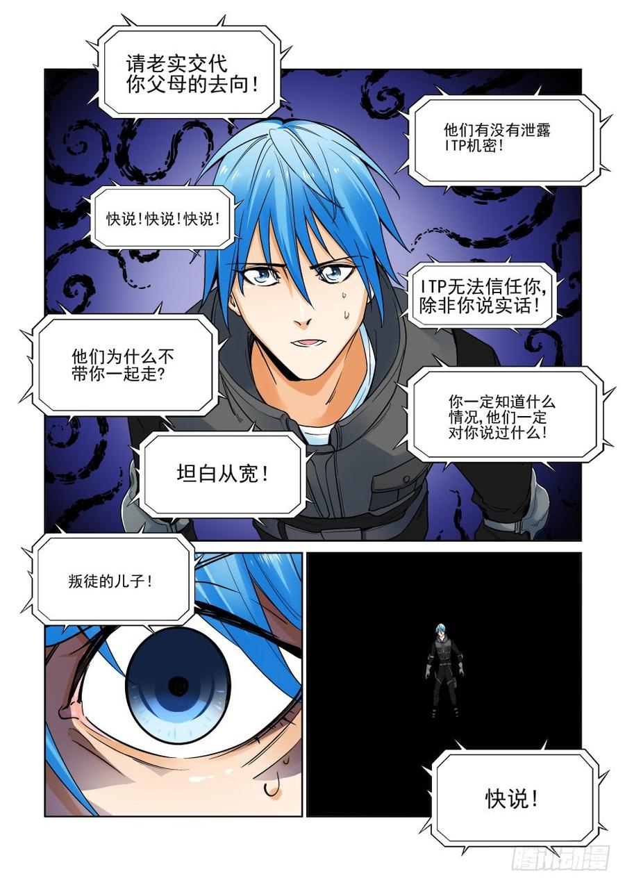 无罪之城韩漫全集-第三百二十话无删减无遮挡章节图片 