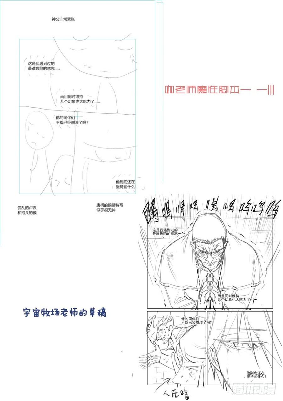 无罪之城韩漫全集-第三百二十一话无删减无遮挡章节图片 
