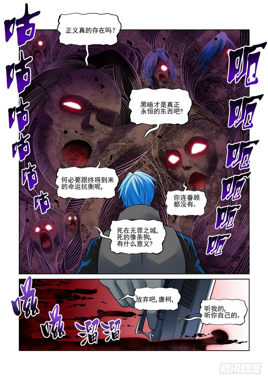 无罪之城韩漫全集-第三百二十一话无删减无遮挡章节图片 