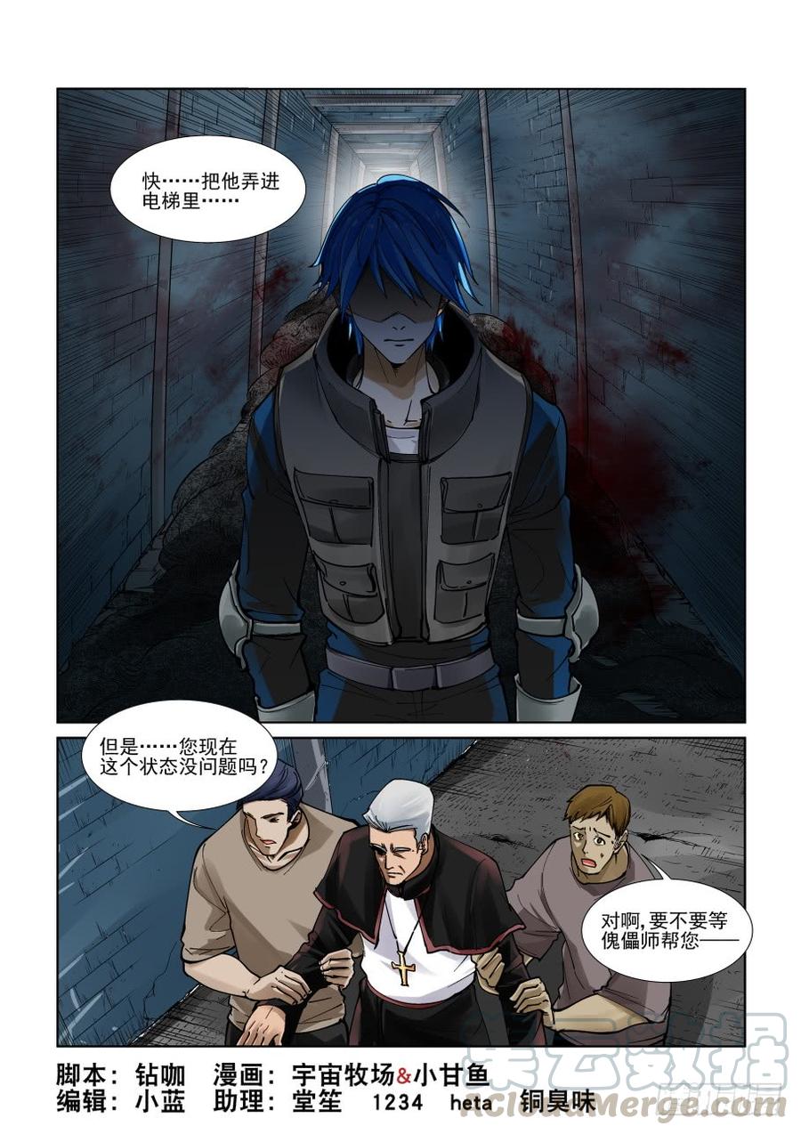无罪之城韩漫全集-第三百二十三话无删减无遮挡章节图片 