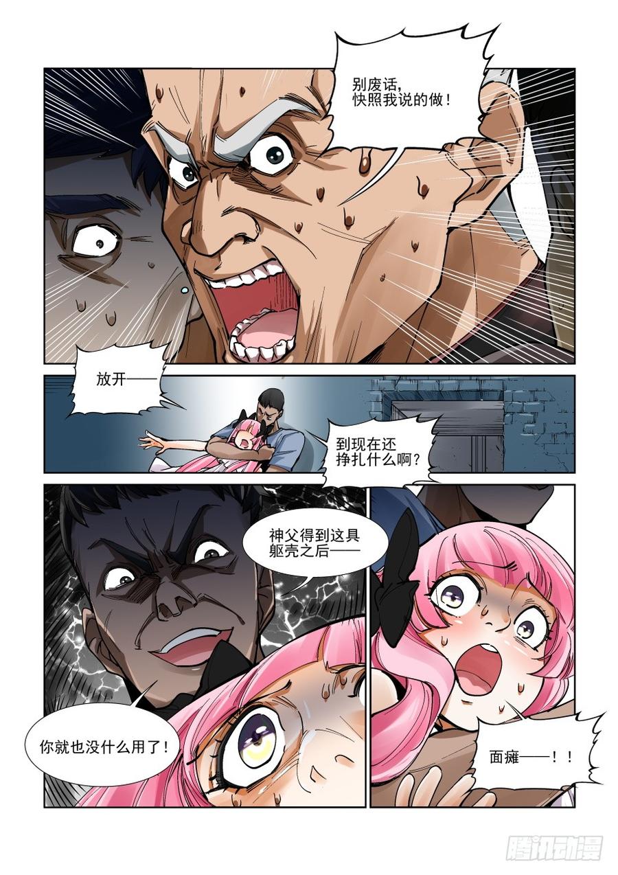 无罪之城韩漫全集-第三百二十三话无删减无遮挡章节图片 