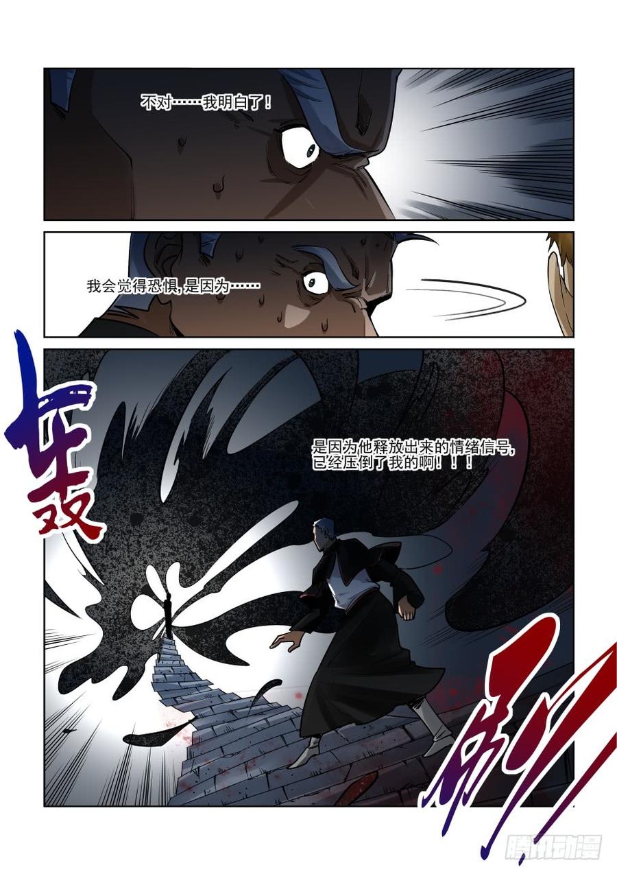 无罪之城韩漫全集-第三百二十三话无删减无遮挡章节图片 