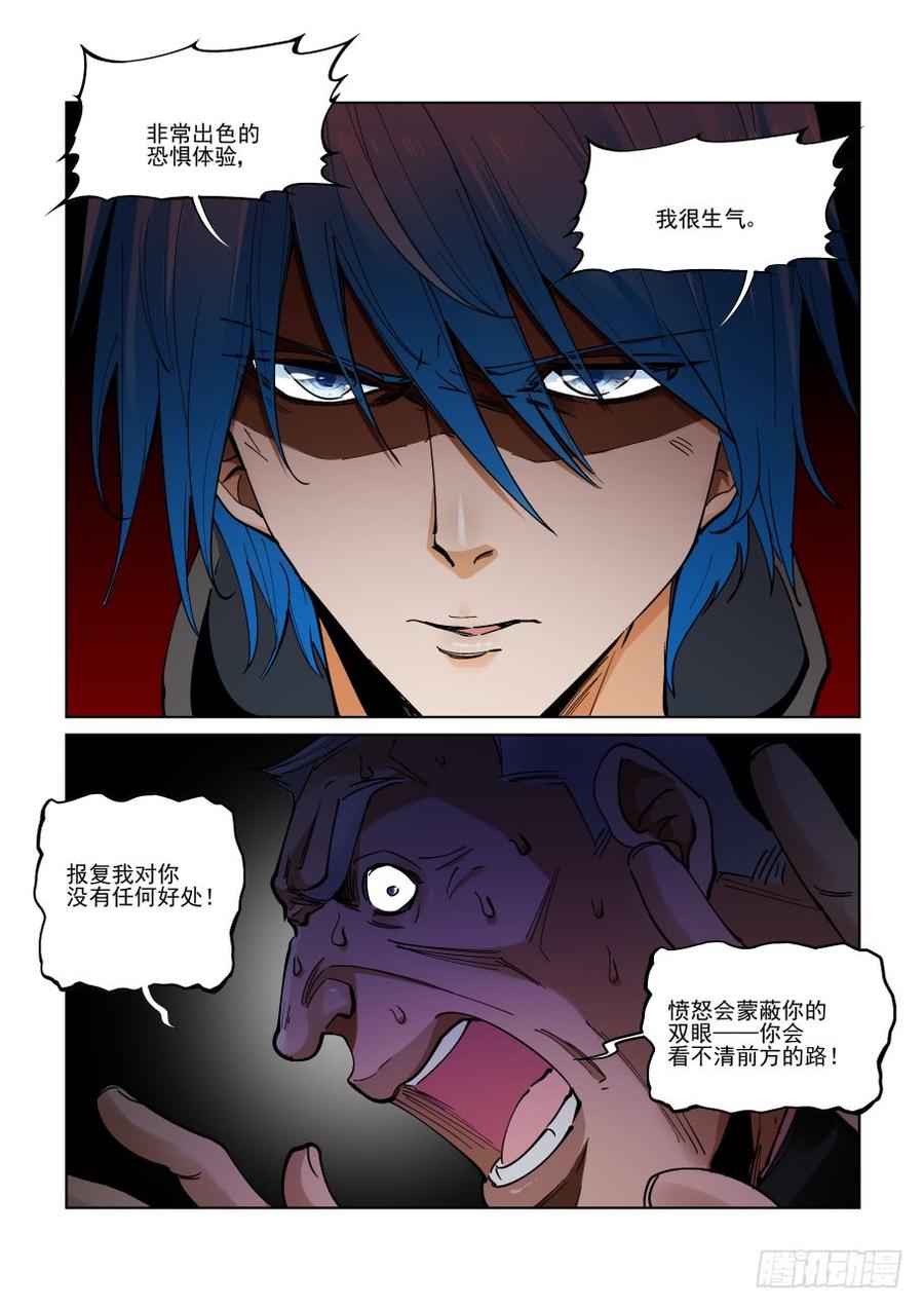 无罪之城韩漫全集-第三百二十三话无删减无遮挡章节图片 