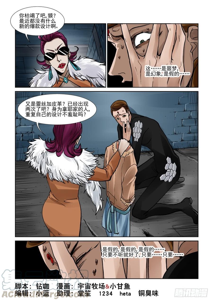 无罪之城韩漫全集-第三百二十四话无删减无遮挡章节图片 