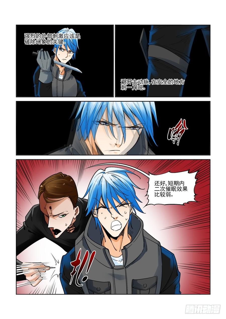 无罪之城韩漫全集-第三百二十四话无删减无遮挡章节图片 