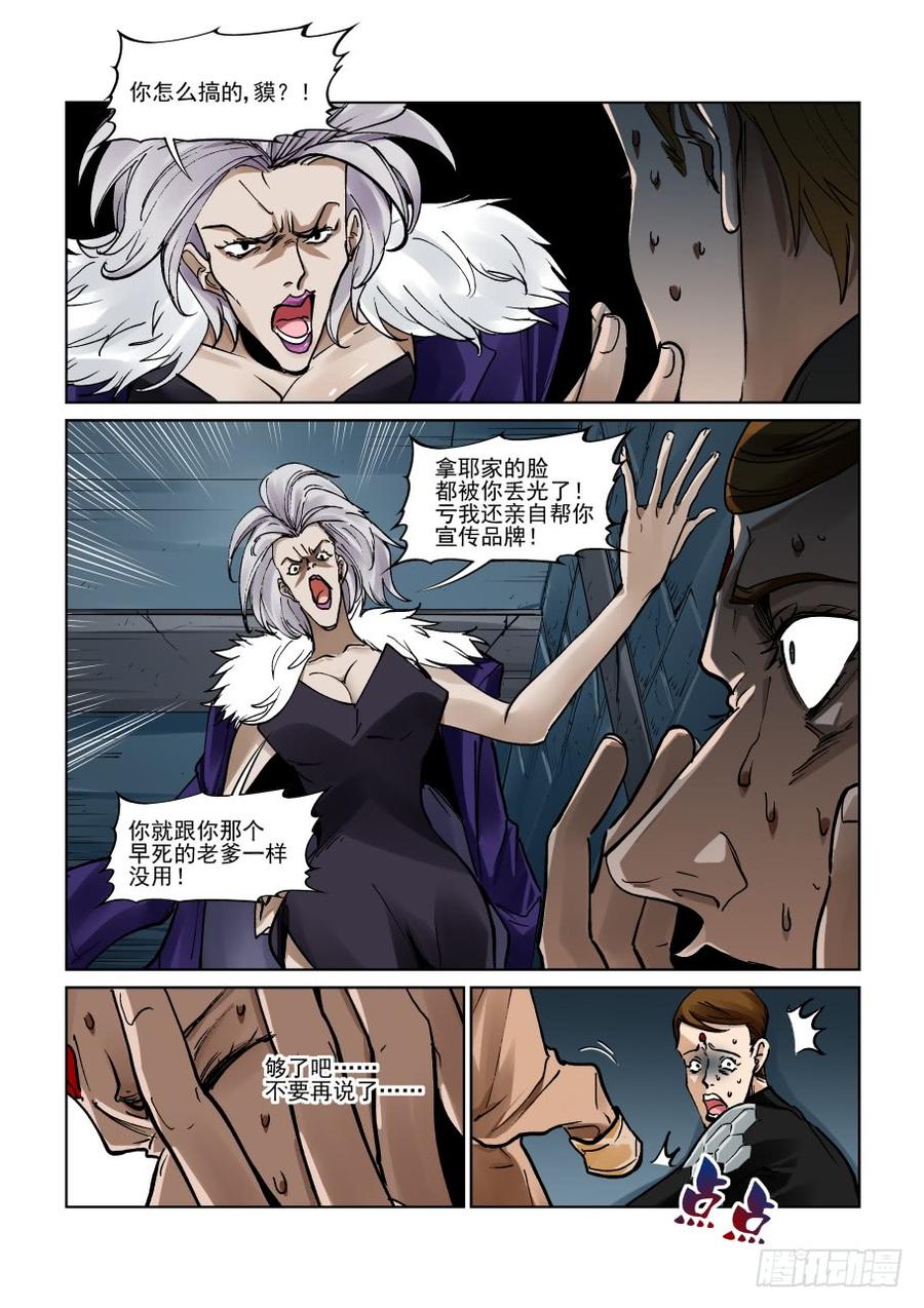 无罪之城韩漫全集-第三百二十四话无删减无遮挡章节图片 