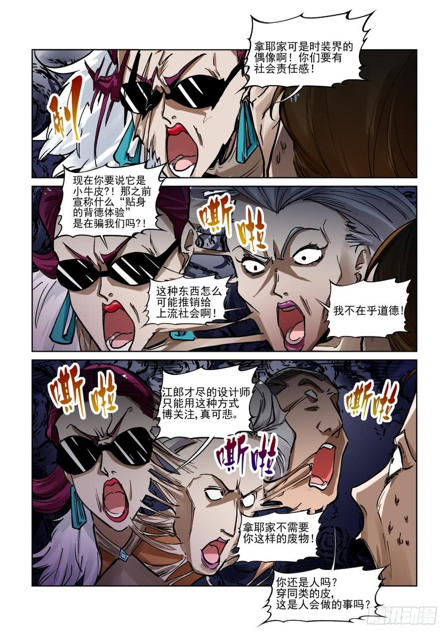 无罪之城韩漫全集-第三百二十四话无删减无遮挡章节图片 