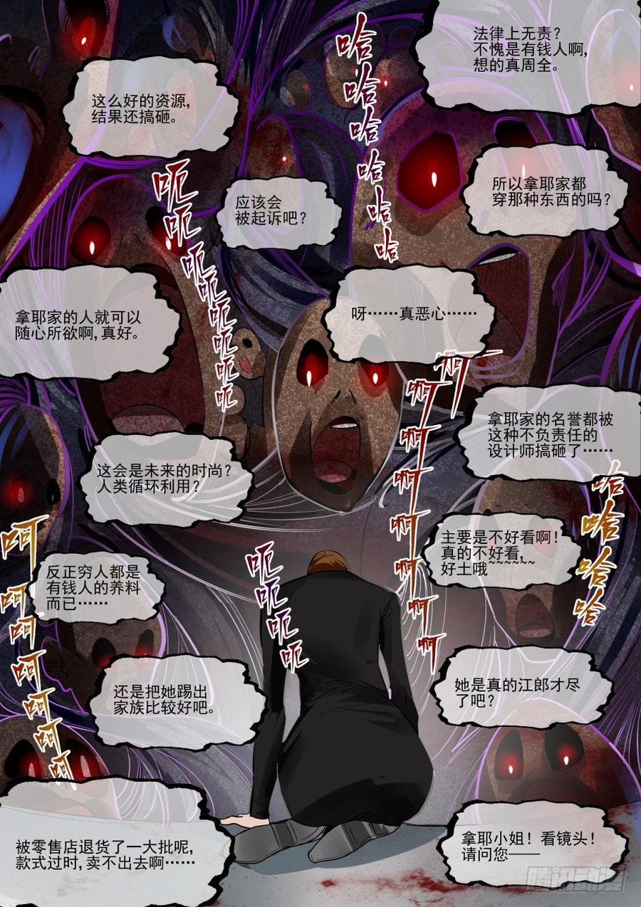 无罪之城韩漫全集-第三百二十四话无删减无遮挡章节图片 