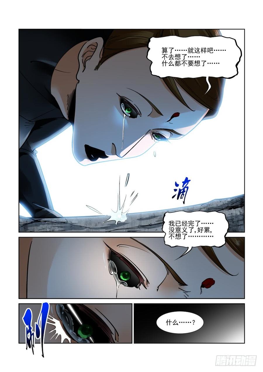 无罪之城韩漫全集-第三百二十四话无删减无遮挡章节图片 
