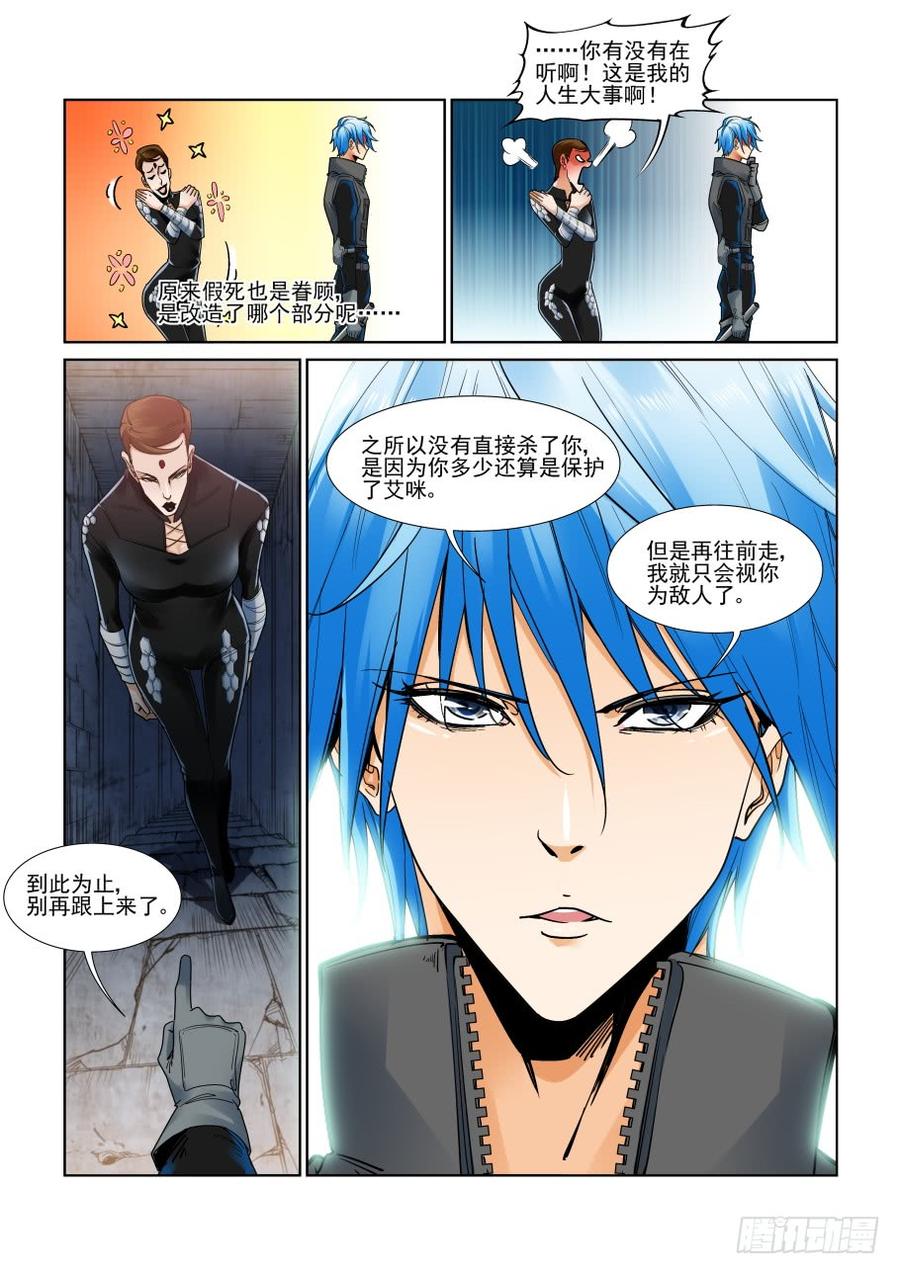 无罪之城韩漫全集-第三百二十五话无删减无遮挡章节图片 