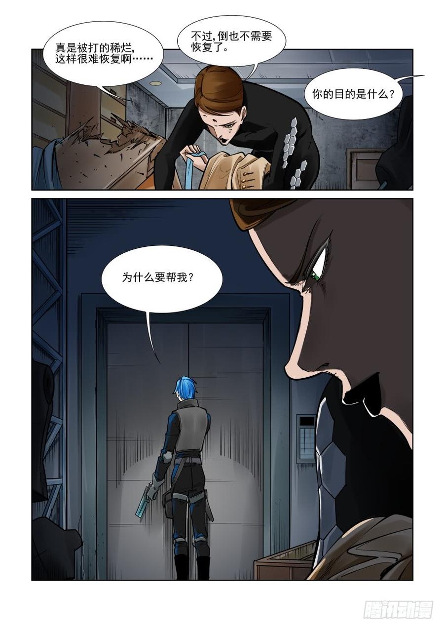 无罪之城韩漫全集-第三百二十五话无删减无遮挡章节图片 