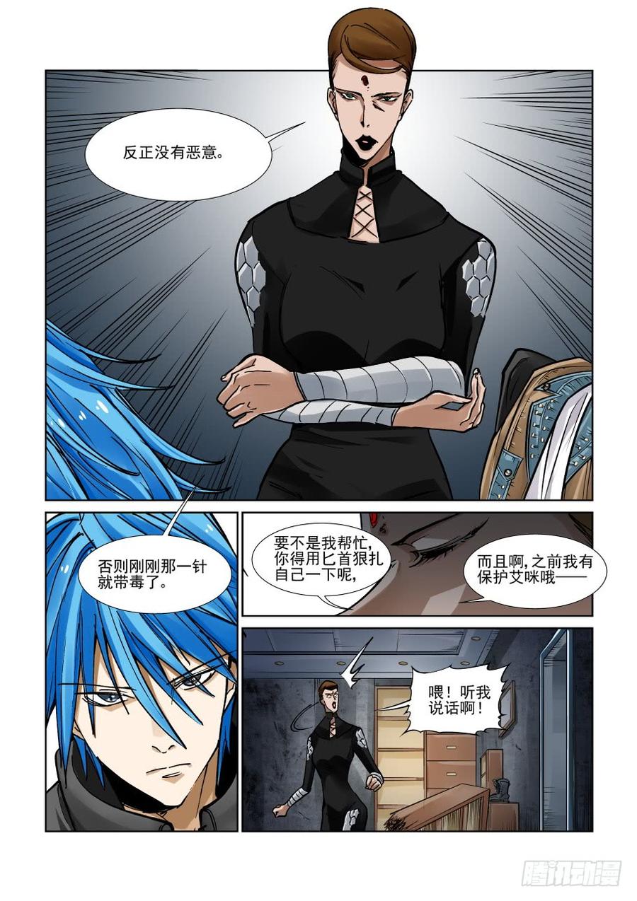 无罪之城韩漫全集-第三百二十五话无删减无遮挡章节图片 