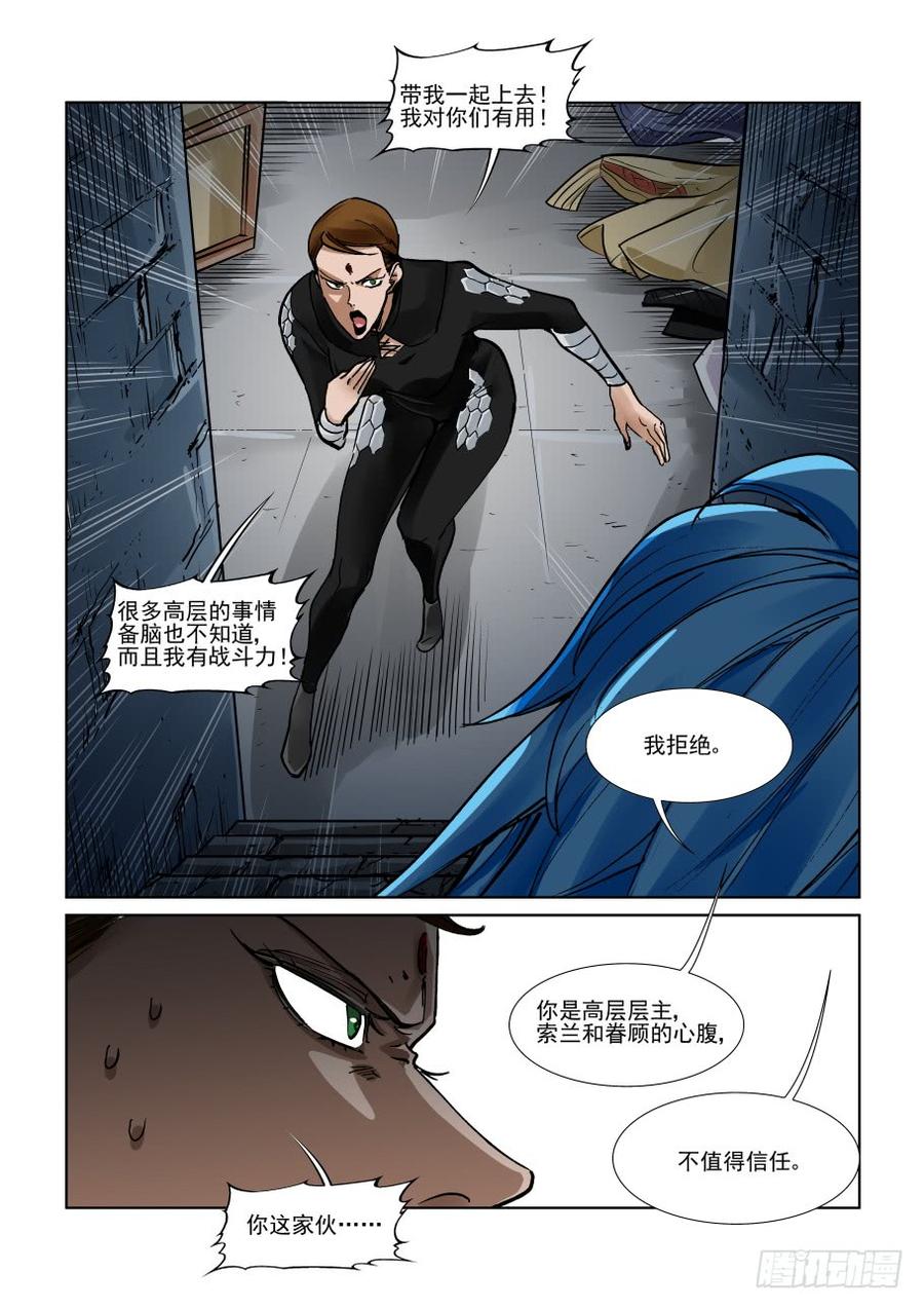 无罪之城韩漫全集-第三百二十五话无删减无遮挡章节图片 