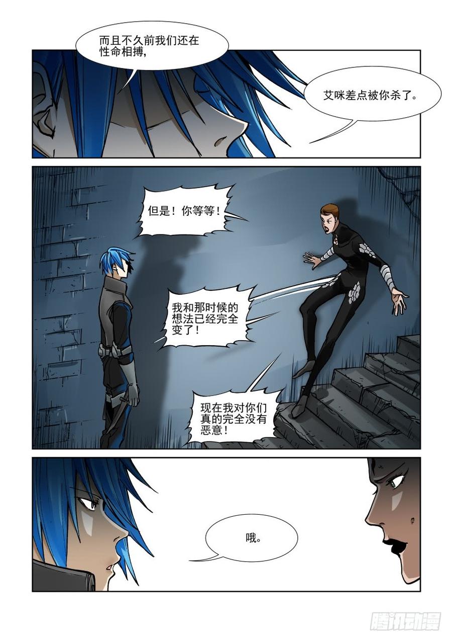 无罪之城韩漫全集-第三百二十五话无删减无遮挡章节图片 