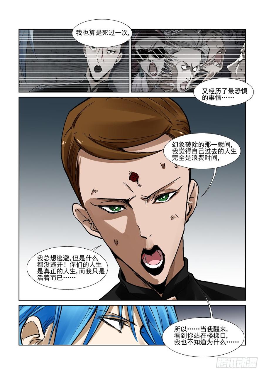 无罪之城韩漫全集-第三百二十五话无删减无遮挡章节图片 