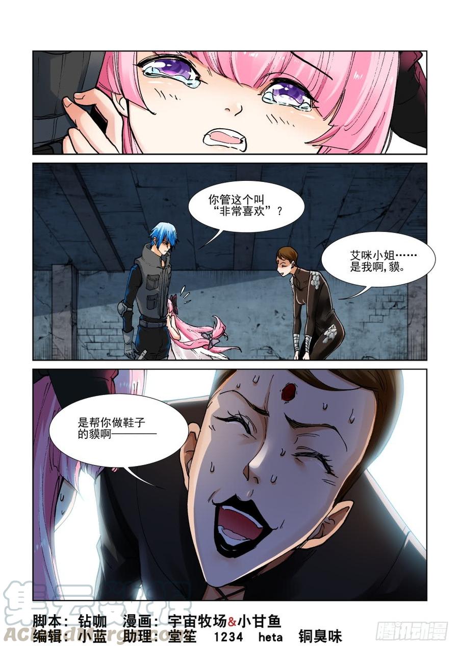无罪之城韩漫全集-第三百二十六话无删减无遮挡章节图片 