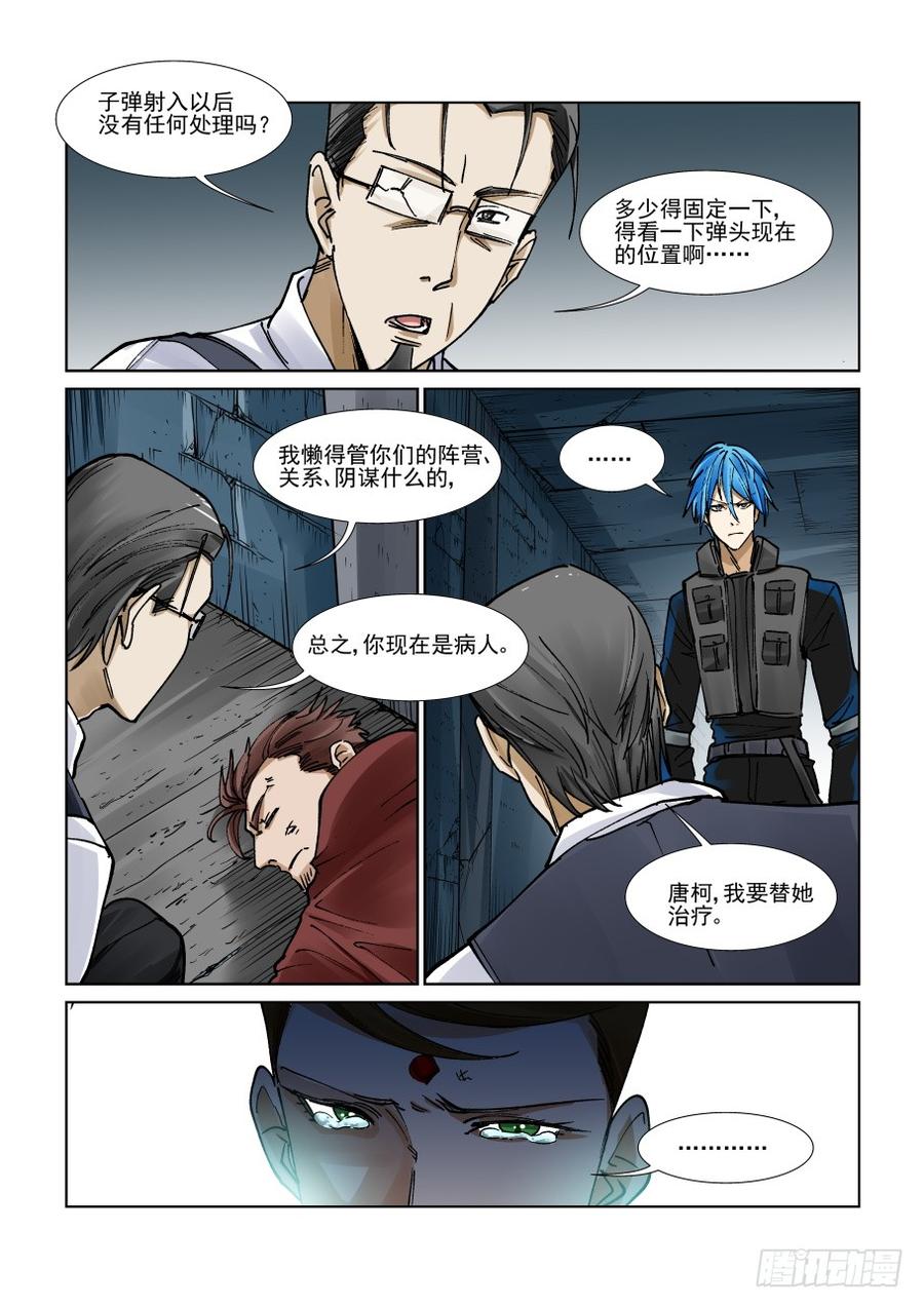 无罪之城韩漫全集-第三百二十六话无删减无遮挡章节图片 