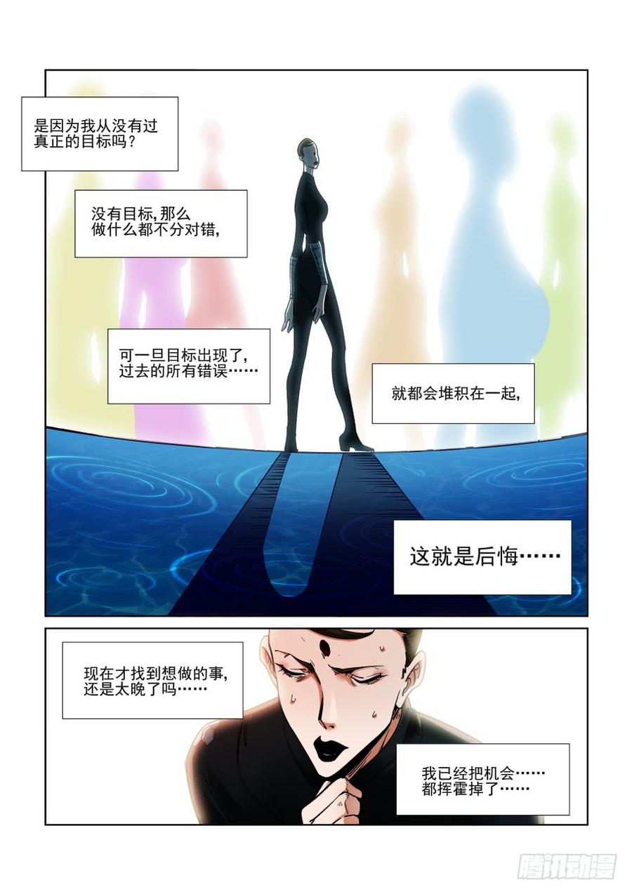 无罪之城韩漫全集-第三百二十六话无删减无遮挡章节图片 