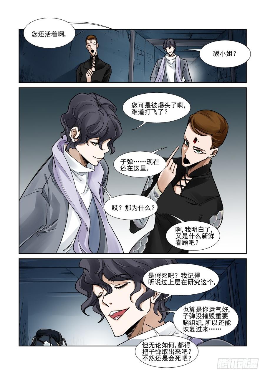 无罪之城韩漫全集-第三百二十六话无删减无遮挡章节图片 