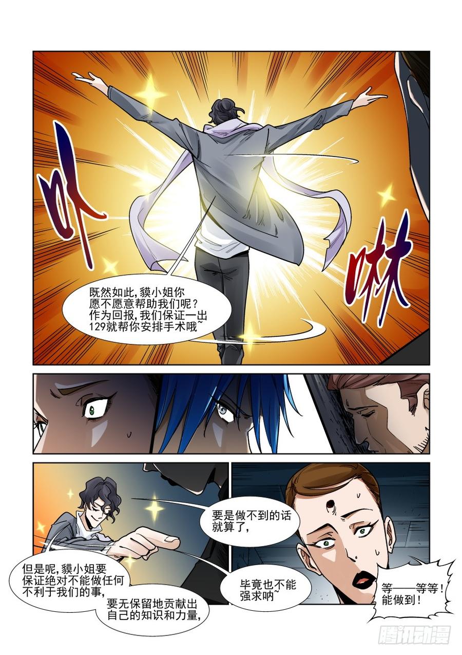 无罪之城韩漫全集-第三百二十六话无删减无遮挡章节图片 