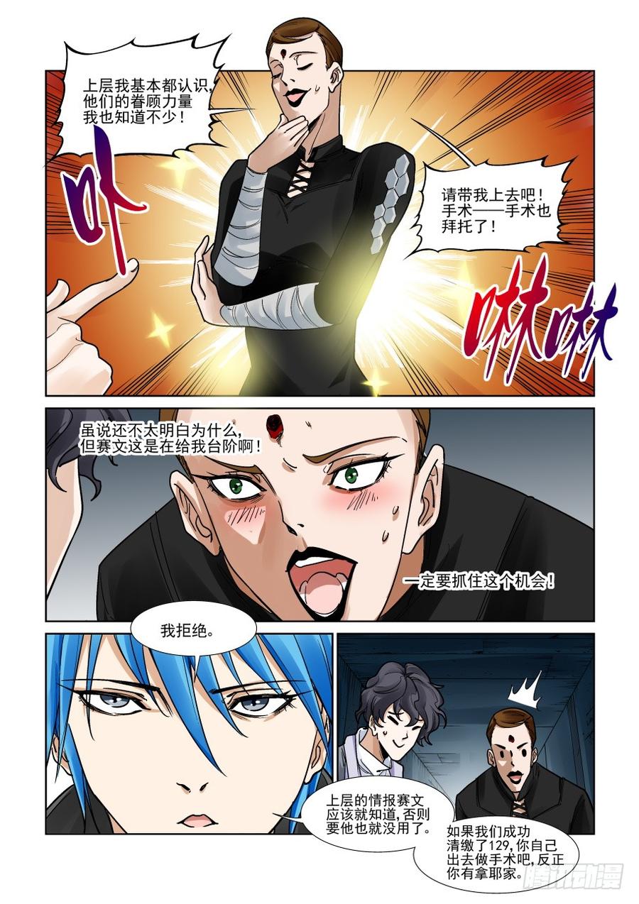 无罪之城韩漫全集-第三百二十六话无删减无遮挡章节图片 