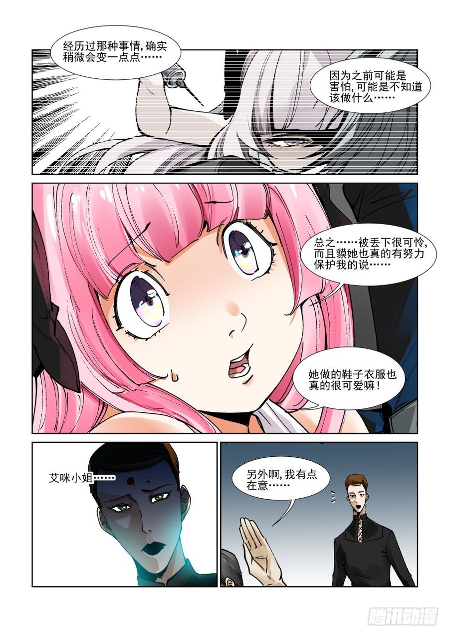 无罪之城韩漫全集-第三百二十六话无删减无遮挡章节图片 