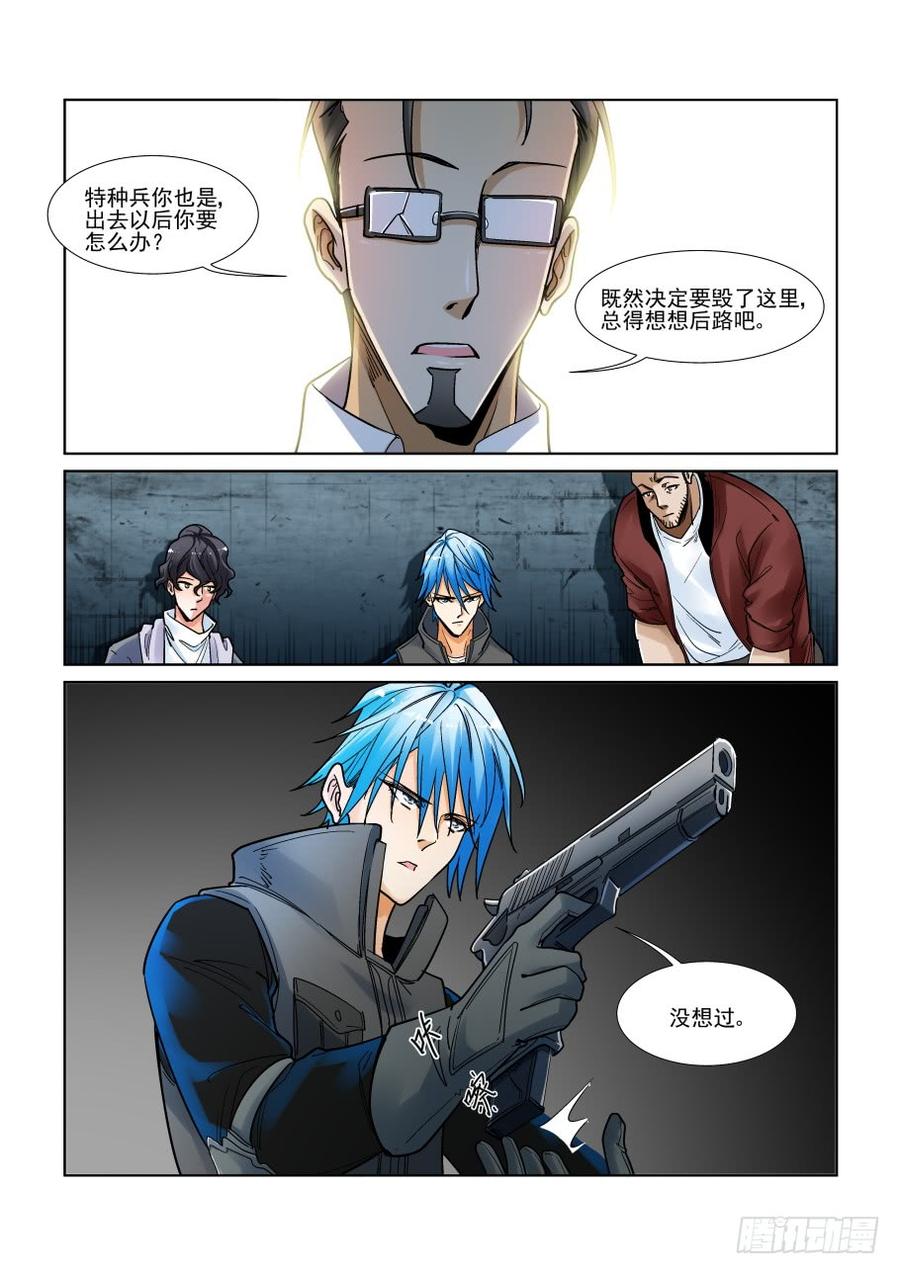 无罪之城韩漫全集-第三百二十七话无删减无遮挡章节图片 