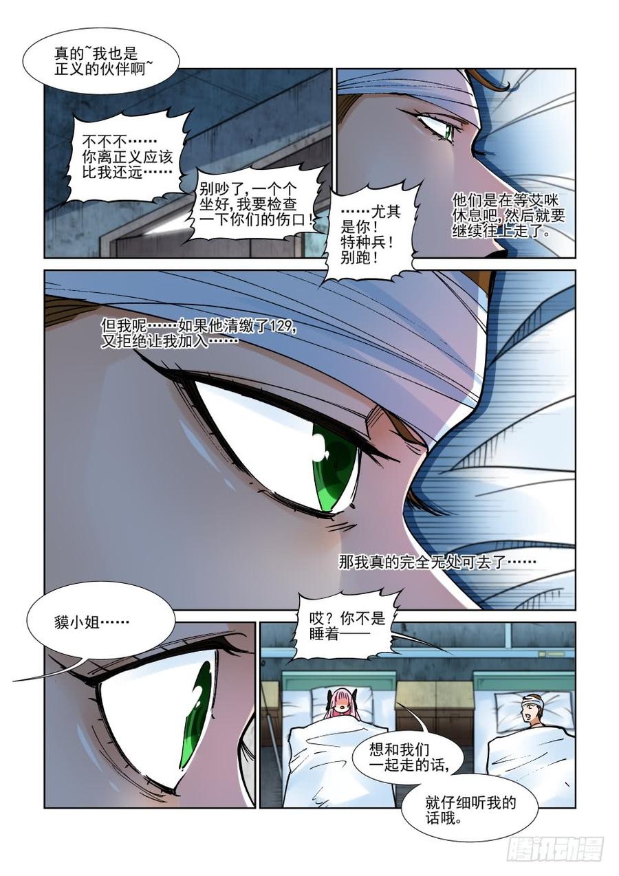 无罪之城韩漫全集-第三百二十七话无删减无遮挡章节图片 