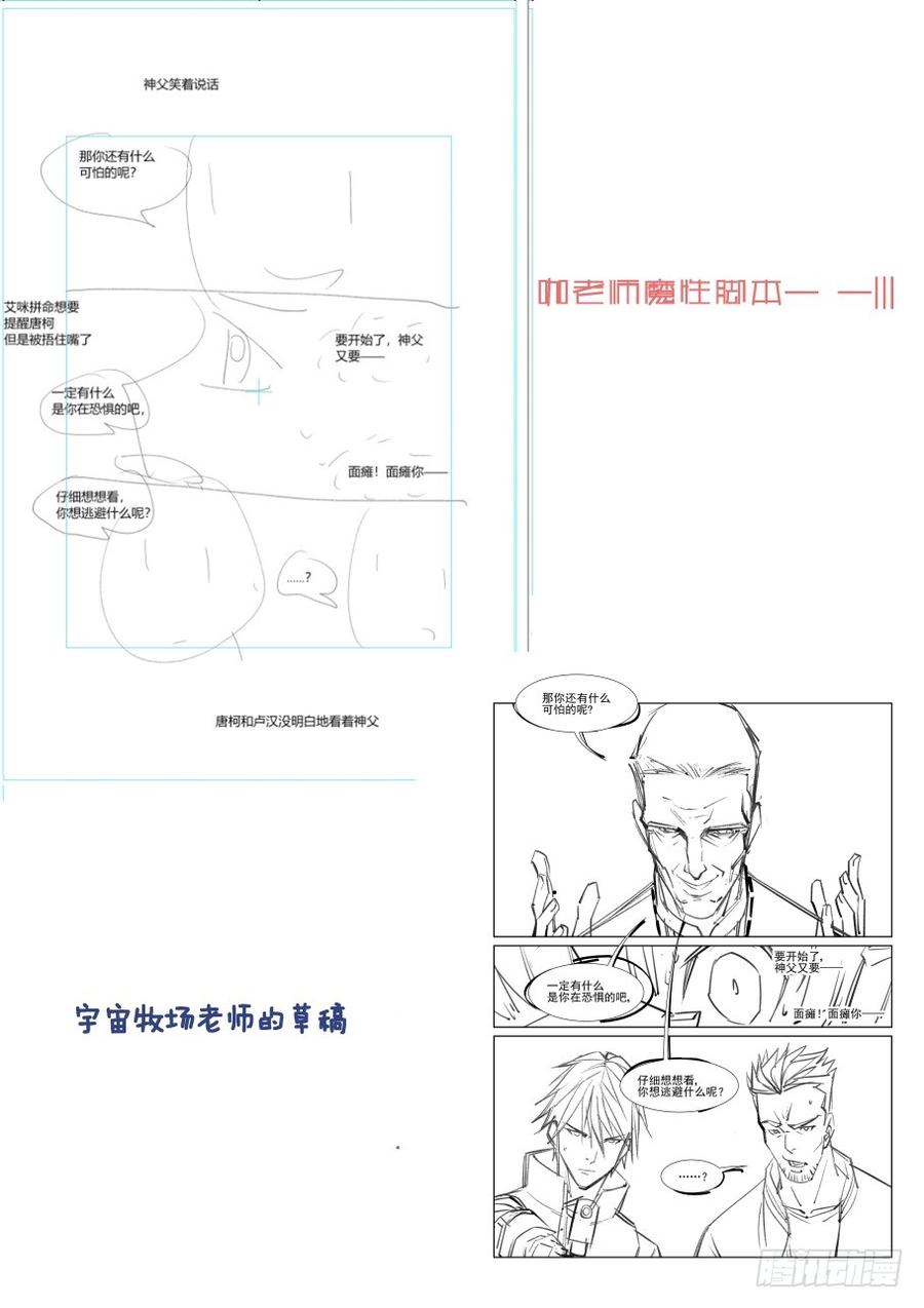 无罪之城韩漫全集-第三百二十七话无删减无遮挡章节图片 