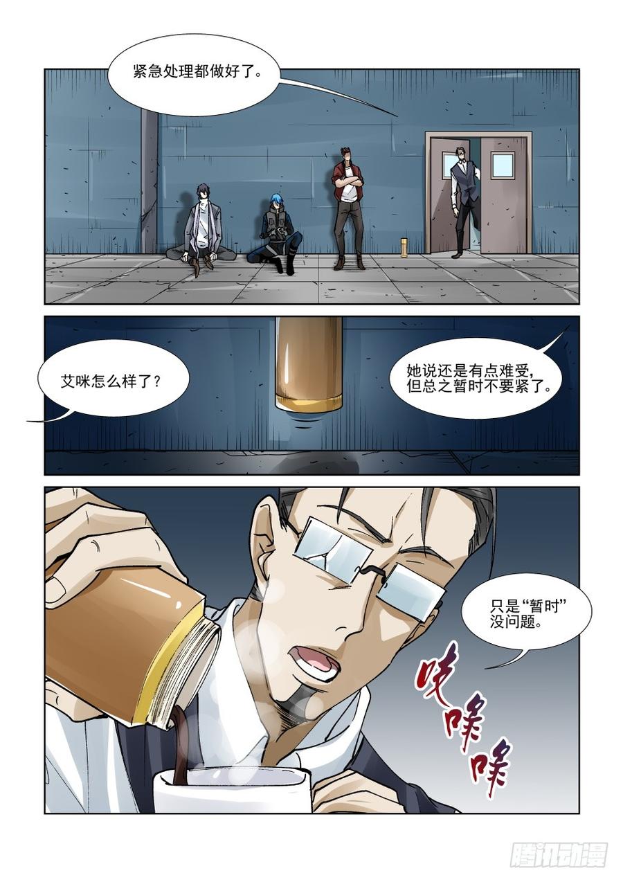 无罪之城韩漫全集-第三百二十七话无删减无遮挡章节图片 