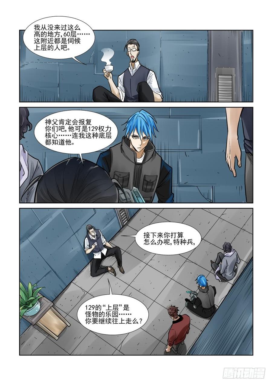 无罪之城韩漫全集-第三百二十七话无删减无遮挡章节图片 