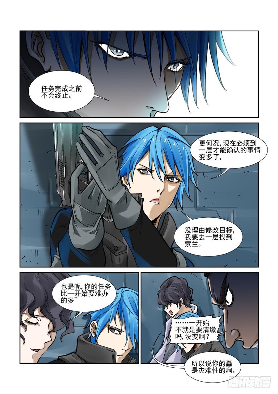 无罪之城韩漫全集-第三百二十七话无删减无遮挡章节图片 